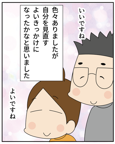 20250721定期がない3_8