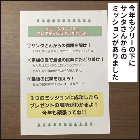 20211226プレゼント紹介2