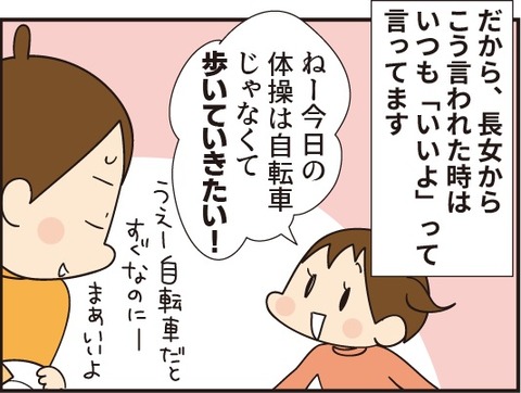 20190223歩く時間3