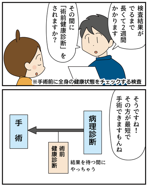 20270526ティアラ2_5