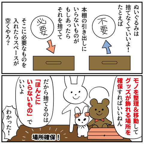 20240826大事なもの_4