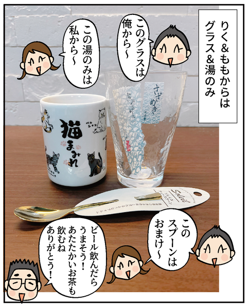 20250228誕生日_5
