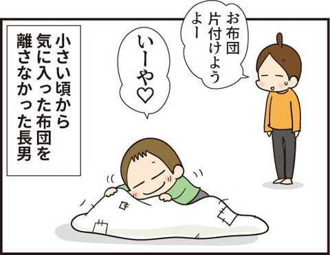 20190119布団好き1