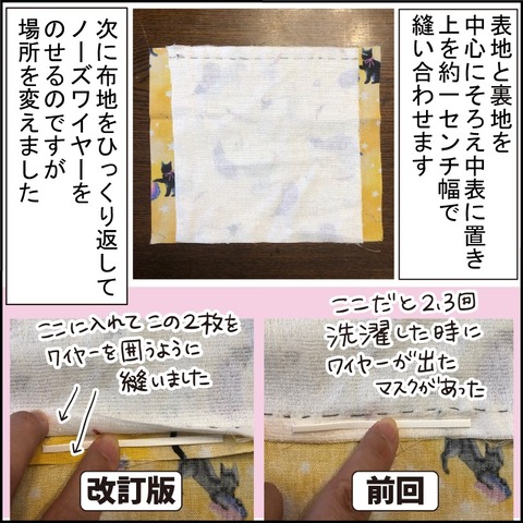 20200330マスク改訂4