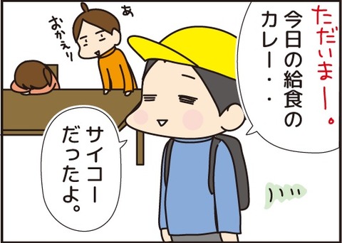 20170408最高の理由2