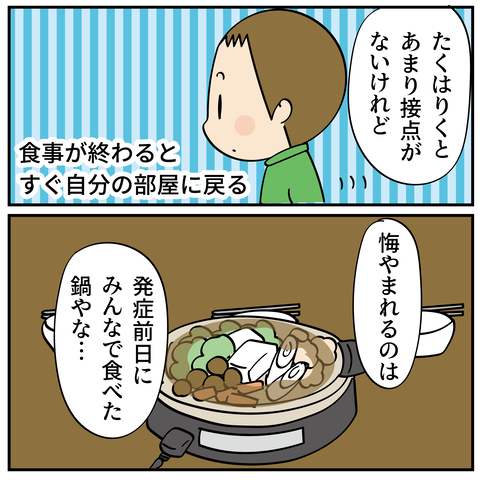 20240206テスト前3_2