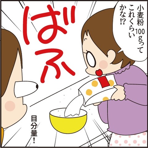 20210410すいとんを作る3