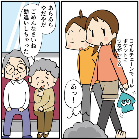 20230906助けてもらった1-04
