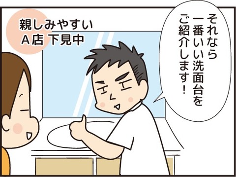 20180927リフォームその2_3
