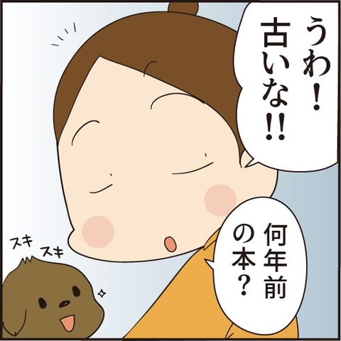 20200521古い本2