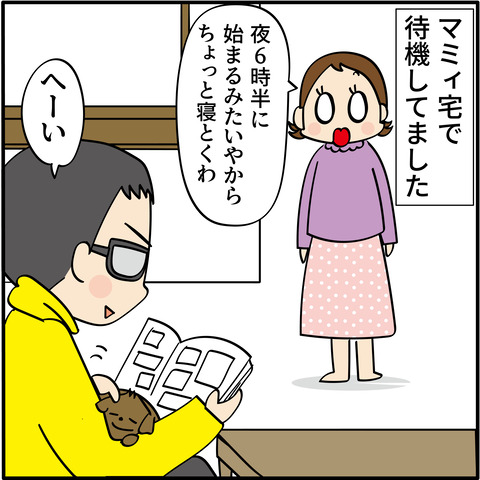 親の顔がみたい！