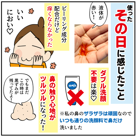 20240415レチノール_7