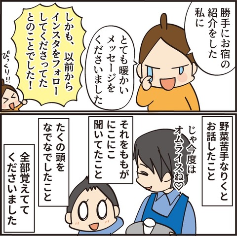 202200807お宿5