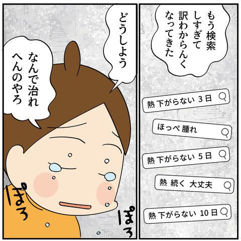 20241105入院1_7