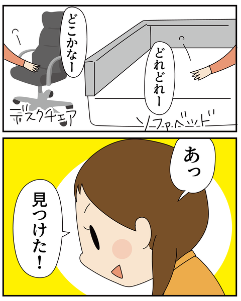 20270312寝てた場所_6