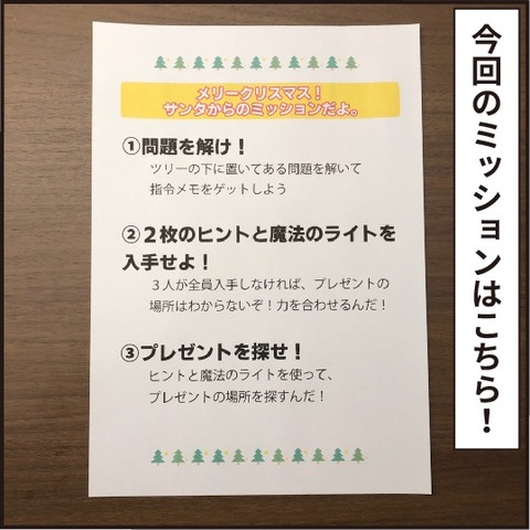 20201225サンタ3
