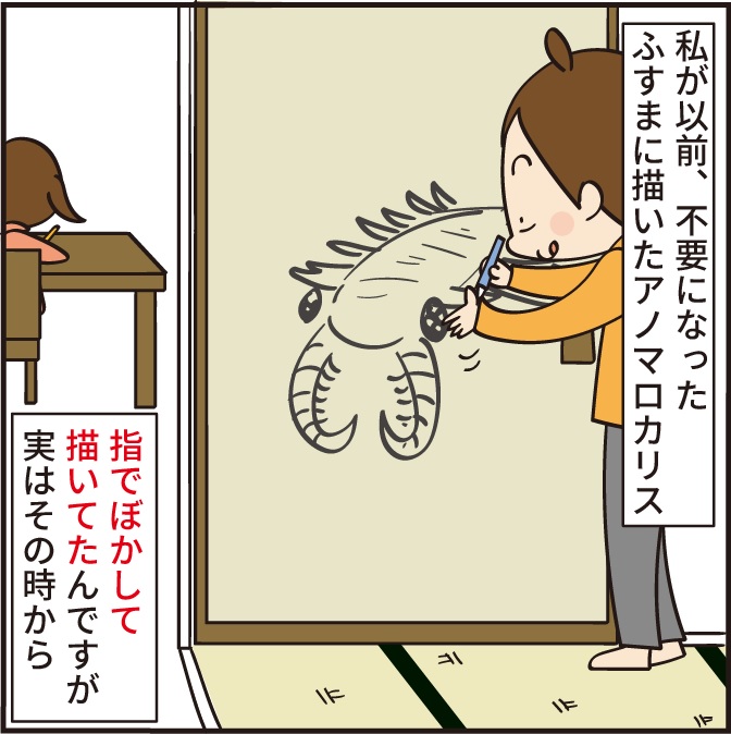 小６長女 新しい描き方を覚えたイラストがうまい ほわわん子育て絵日記 Powered By ライブドアブログ