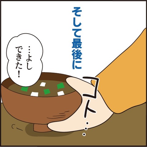 20200414気持ちを伝える6
