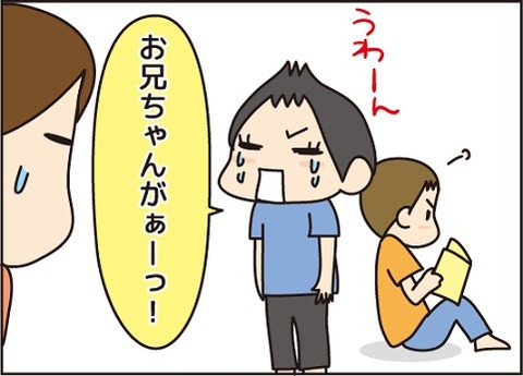 20160928りくとリック1