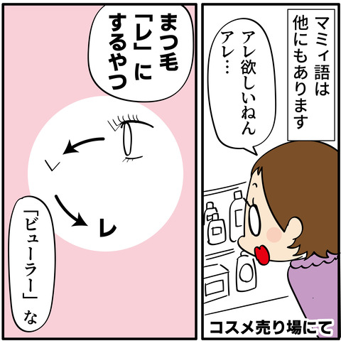 20230824嬉しティアラ-04
