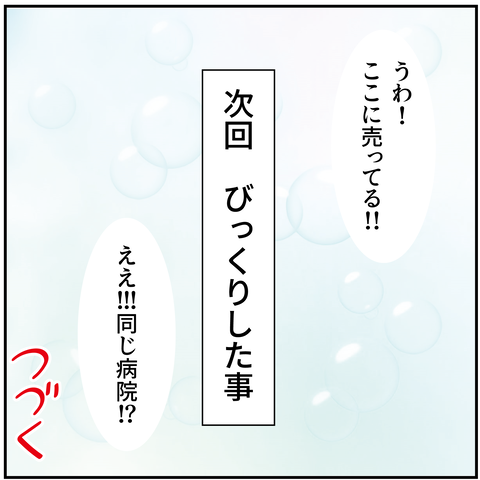 20241105入院7_10