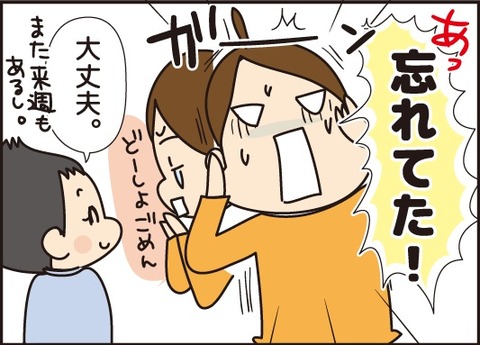 20171006怒らないりく2