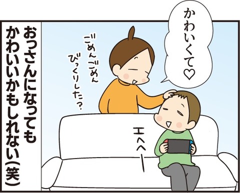 20190228おっさんになってもかわいい5
