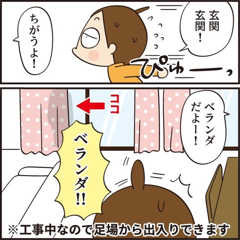 20230112すごい顔4