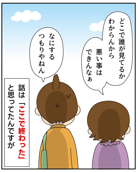 20250913出会った人1_6