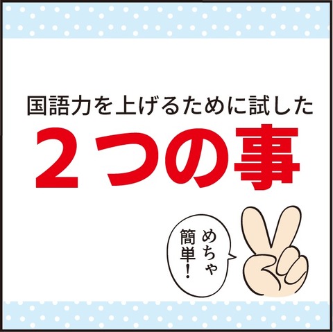018国語の点数4