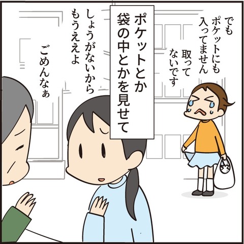 20221221五十円の話12
