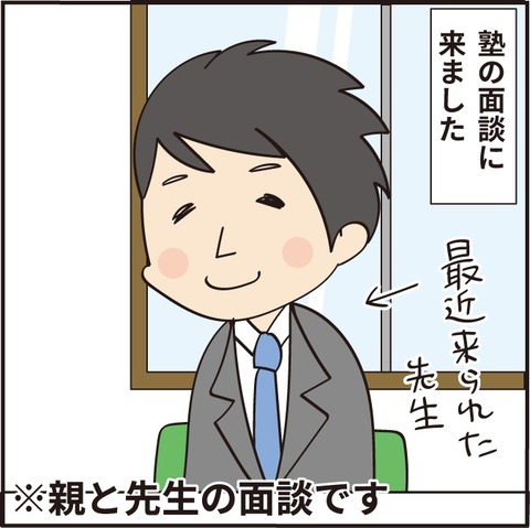 20220610塾良いです1