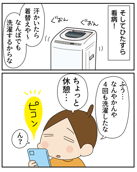 20251104インフルエンザ_5