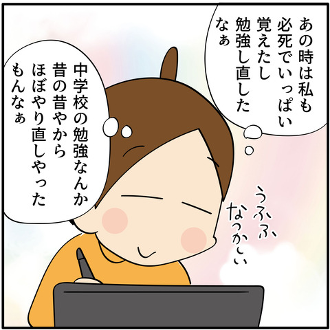 20230909ももと勉強1-04