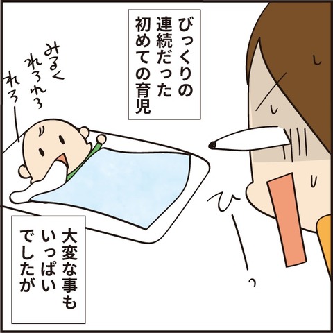 202108082万人ありがとう4