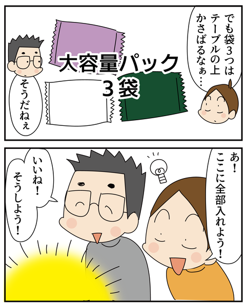 20270306幸せ_4
