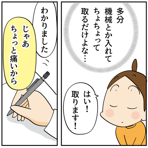 20240422子宮ポリープ1_7