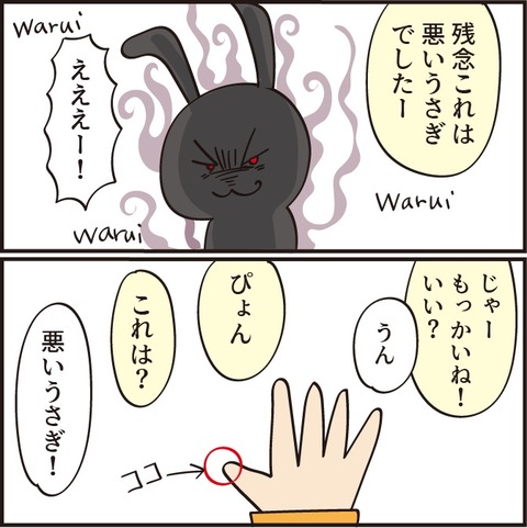 20221004いいうさぎ6