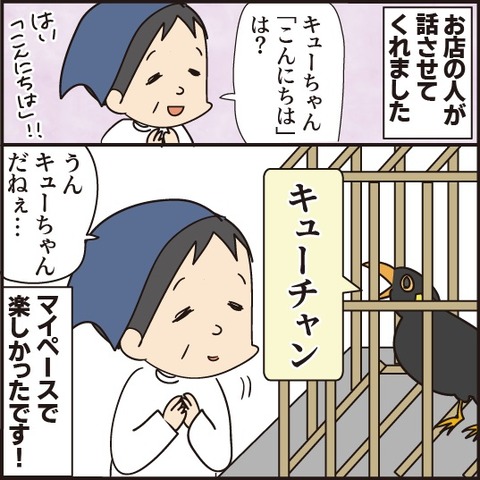 20201002修学旅行のお土産12