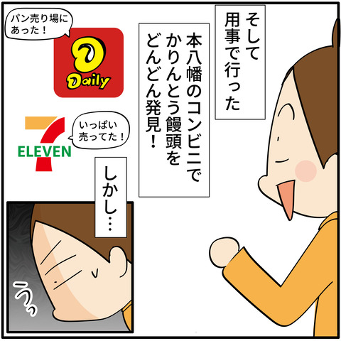 20230920シャトレーゼへ-08