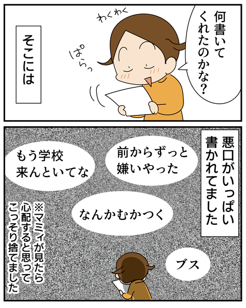 20270326楽しい生活2_4