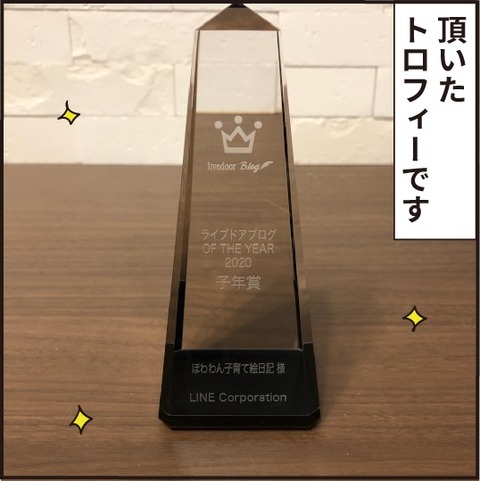 20201119子年賞9
