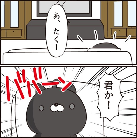 202200809なんでも買ったる11