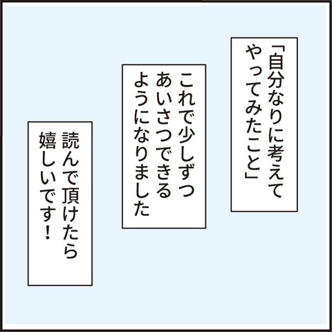 014約束を守る14