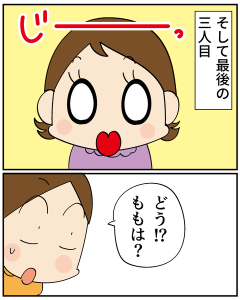 20250401マミィの予想_7