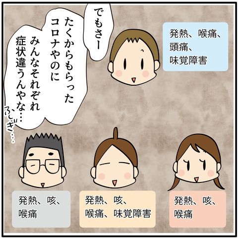20230901コロナ3_3