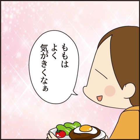 20201006誰に似た3