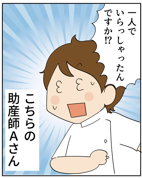 202506309りく出産話3_6