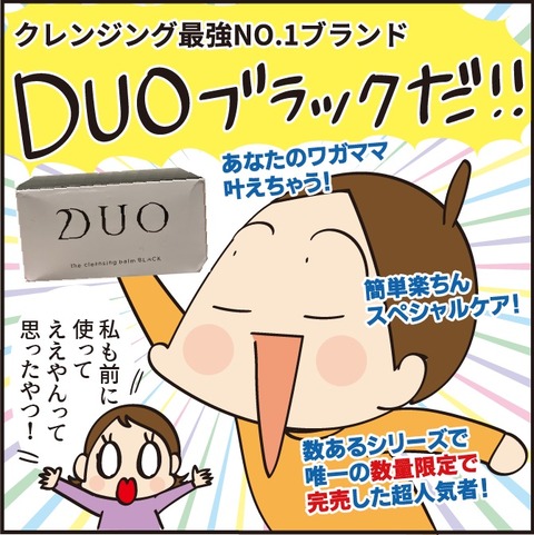 20220208duo5