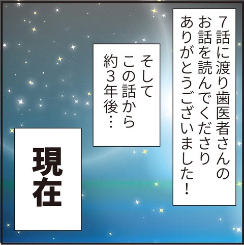 234歯医者16